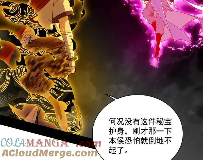 第462话 谢焱VS辨是非，神功不敌外挂 第109页