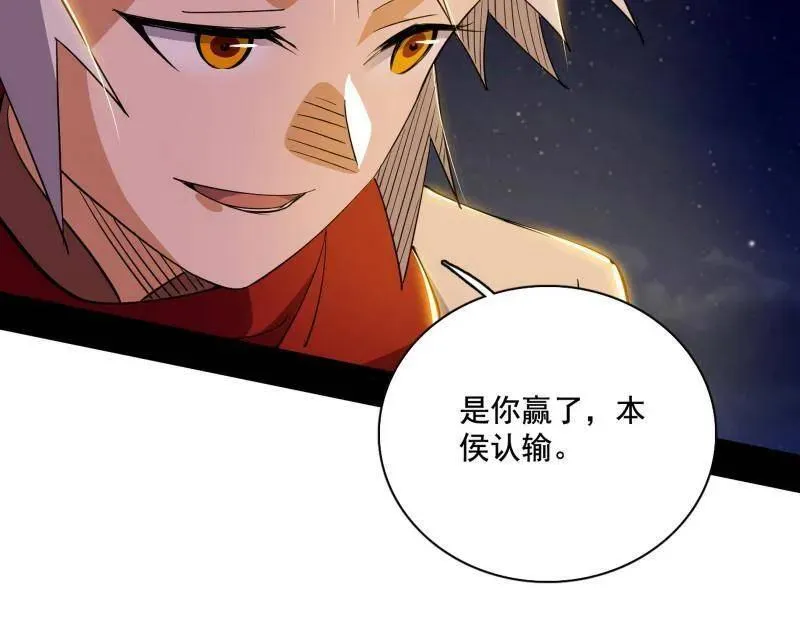 第462话 谢焱VS辨是非，神功不敌外挂 第111页