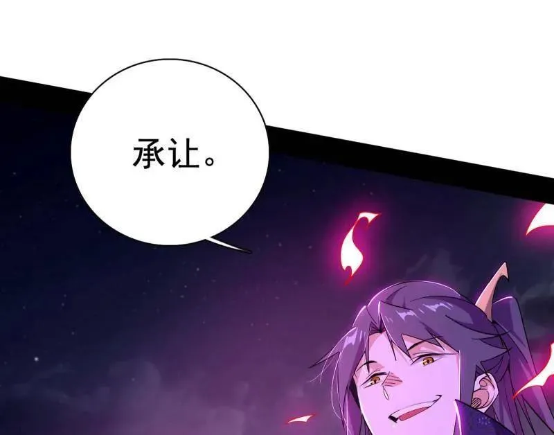 第462话 谢焱VS辨是非，神功不敌外挂 第112页