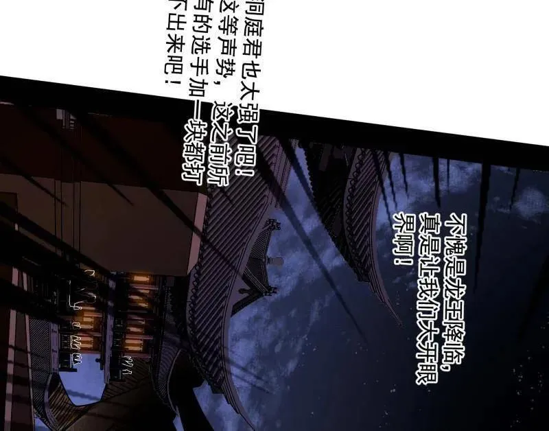 第462话 谢焱VS辨是非，神功不敌外挂 第114页