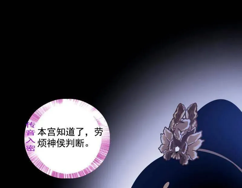 第462话 谢焱VS辨是非，神功不敌外挂 第119页