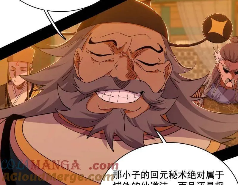 第462话 谢焱VS辨是非，神功不敌外挂 第125页