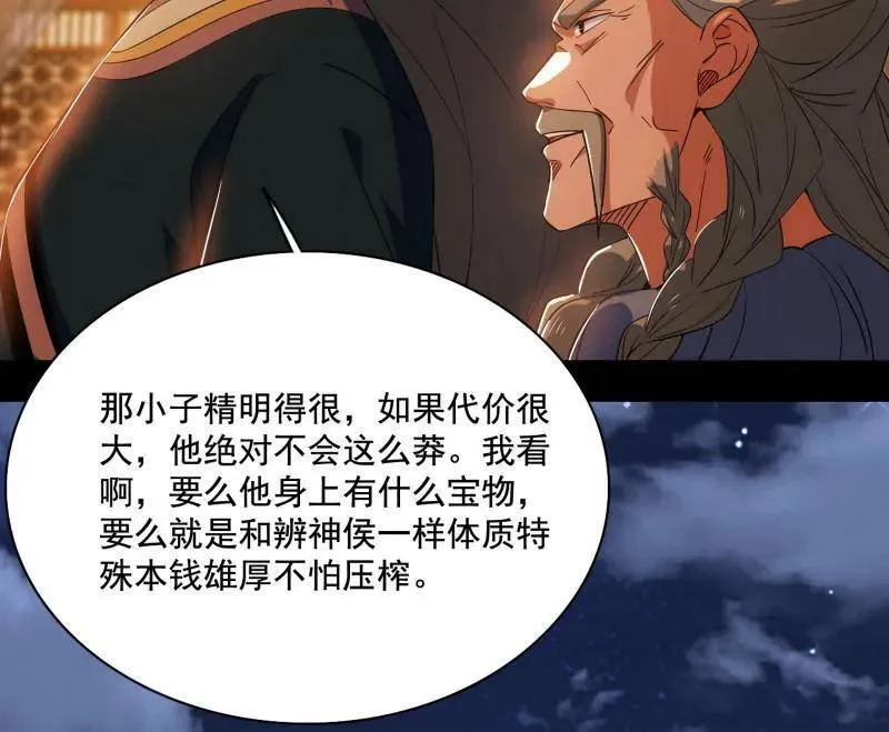 第462话 谢焱VS辨是非，神功不敌外挂 第130页