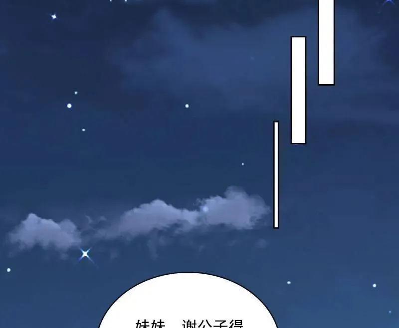 第462话 谢焱VS辨是非，神功不敌外挂 第132页