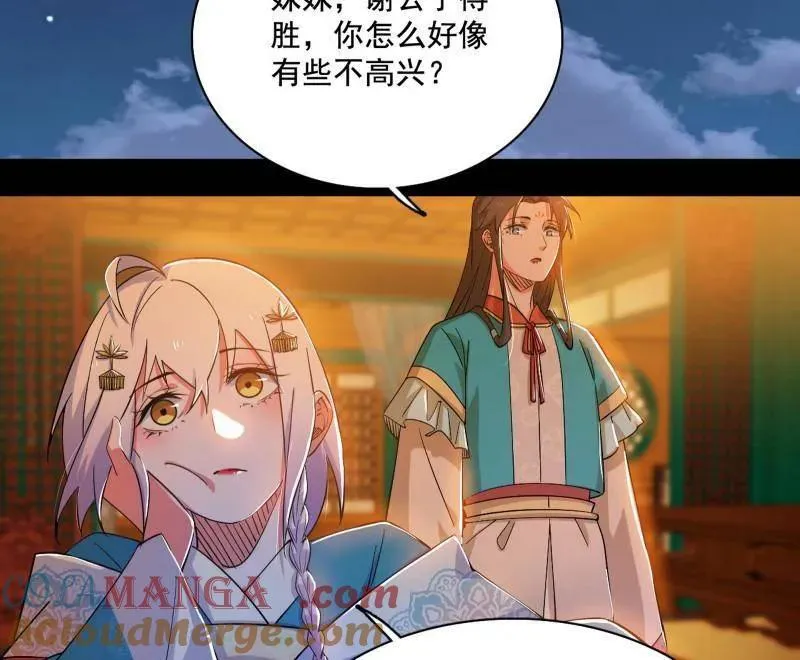 第462话 谢焱VS辨是非，神功不敌外挂 第133页