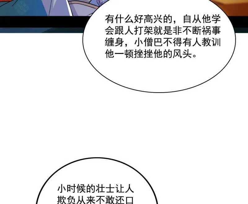 第462话 谢焱VS辨是非，神功不敌外挂 第134页