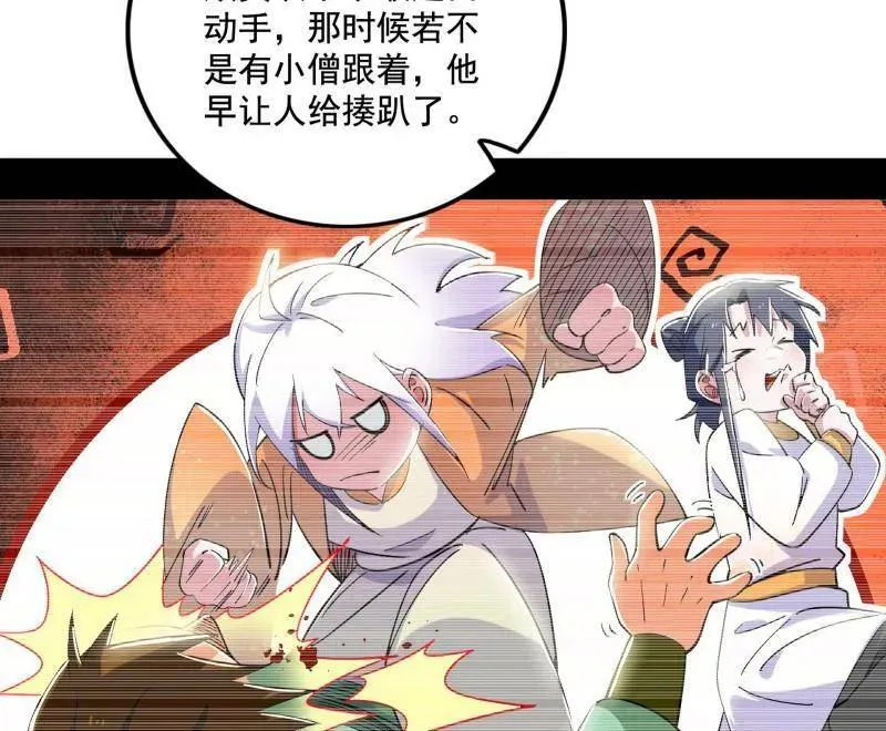 第462话 谢焱VS辨是非，神功不敌外挂 第135页