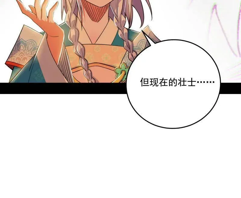 第462话 谢焱VS辨是非，神功不敌外挂 第138页