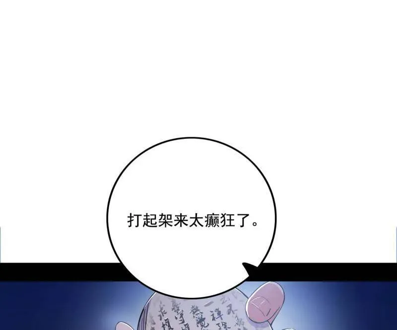 第462话 谢焱VS辨是非，神功不敌外挂 第139页
