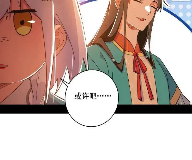 第462话 谢焱VS辨是非，神功不敌外挂 第142页
