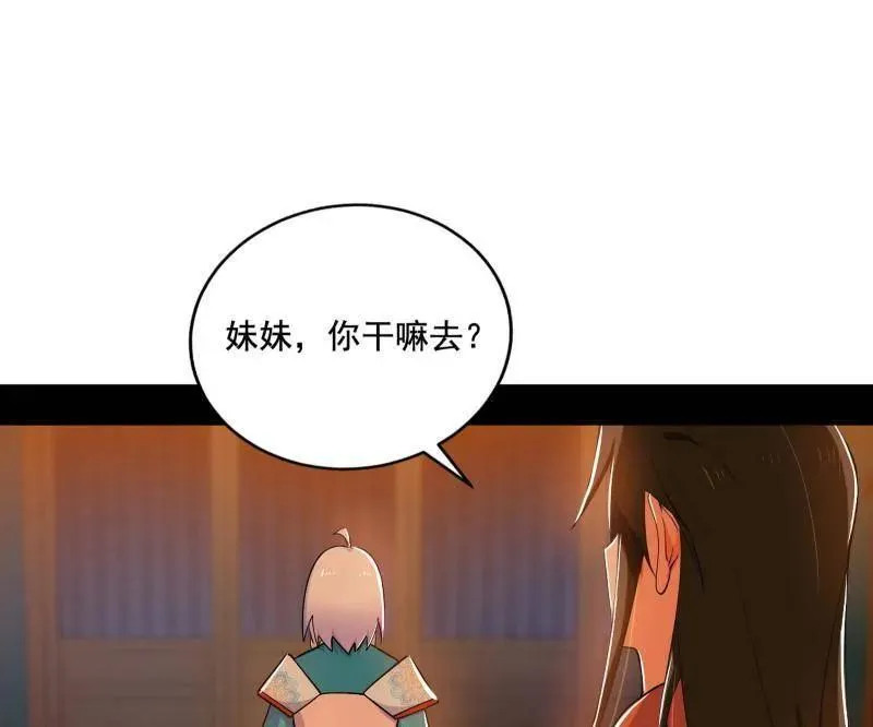 第462话 谢焱VS辨是非，神功不敌外挂 第143页