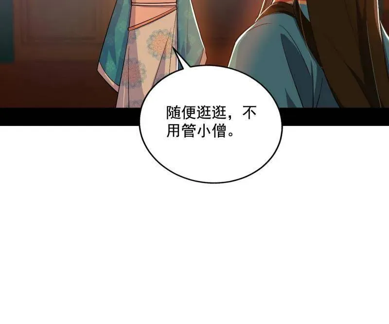 第462话 谢焱VS辨是非，神功不敌外挂 第144页