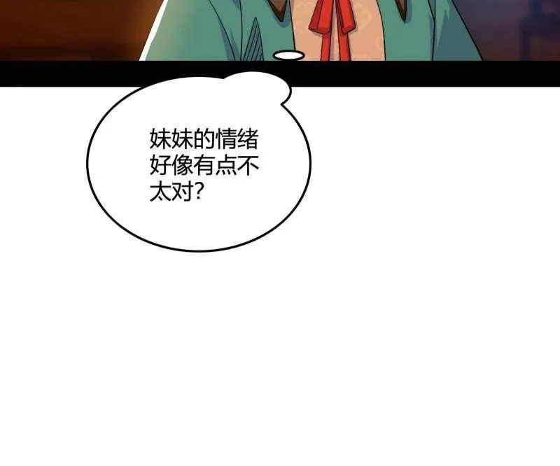 第462话 谢焱VS辨是非，神功不敌外挂 第146页