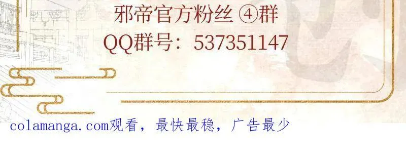 第462话 谢焱VS辨是非，神功不敌外挂 第148页