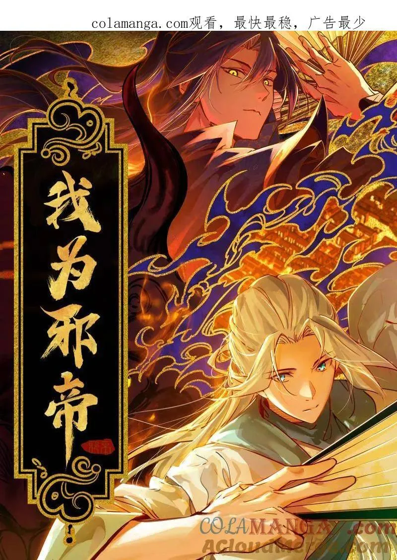 第463话 姬云涛的狂 第1页