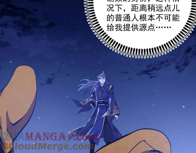 第463话 姬云涛的狂 第5页