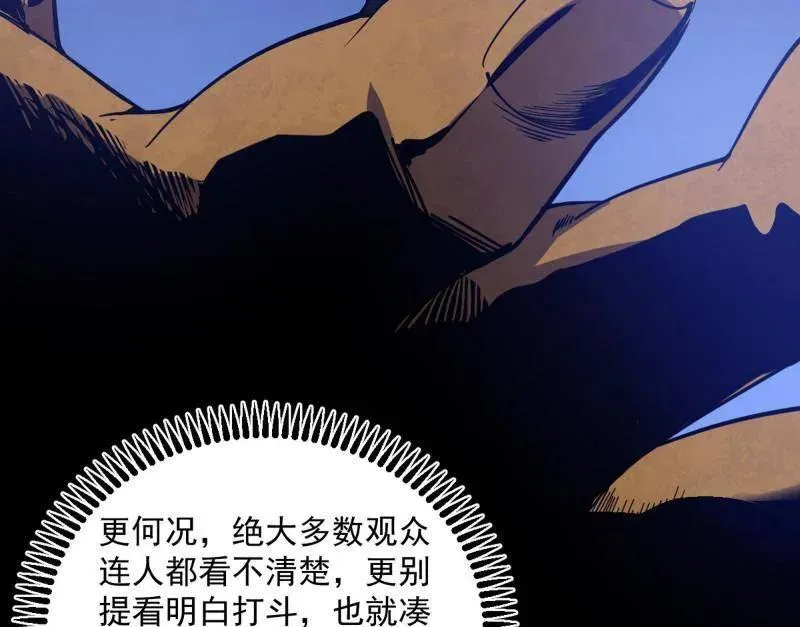 第463话 姬云涛的狂 第6页
