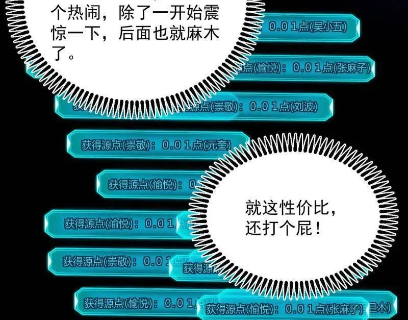 第463话 姬云涛的狂 第7页