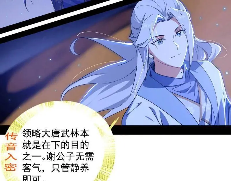 第463话 姬云涛的狂 第10页