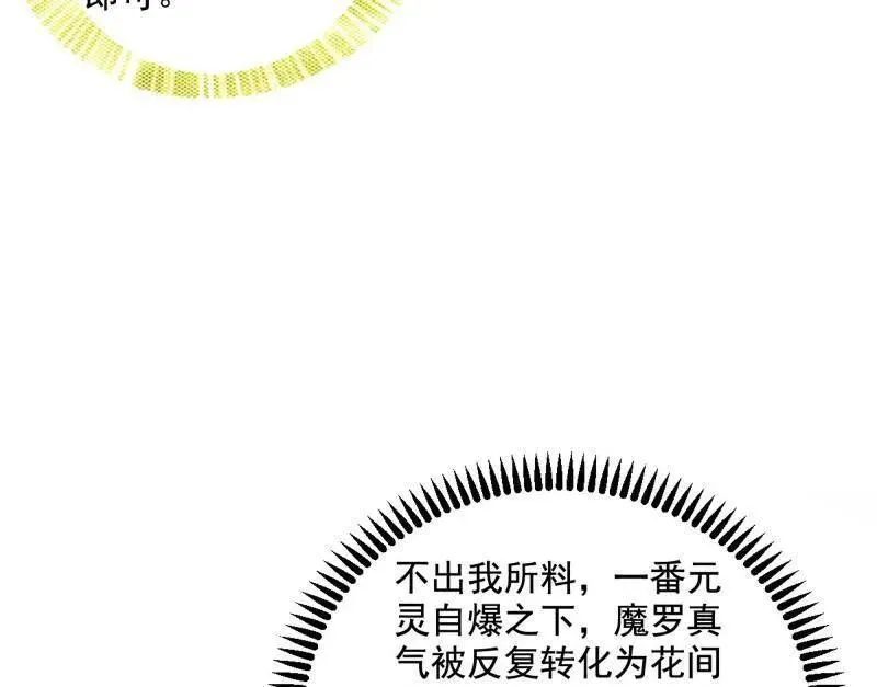 第463话 姬云涛的狂 第11页
