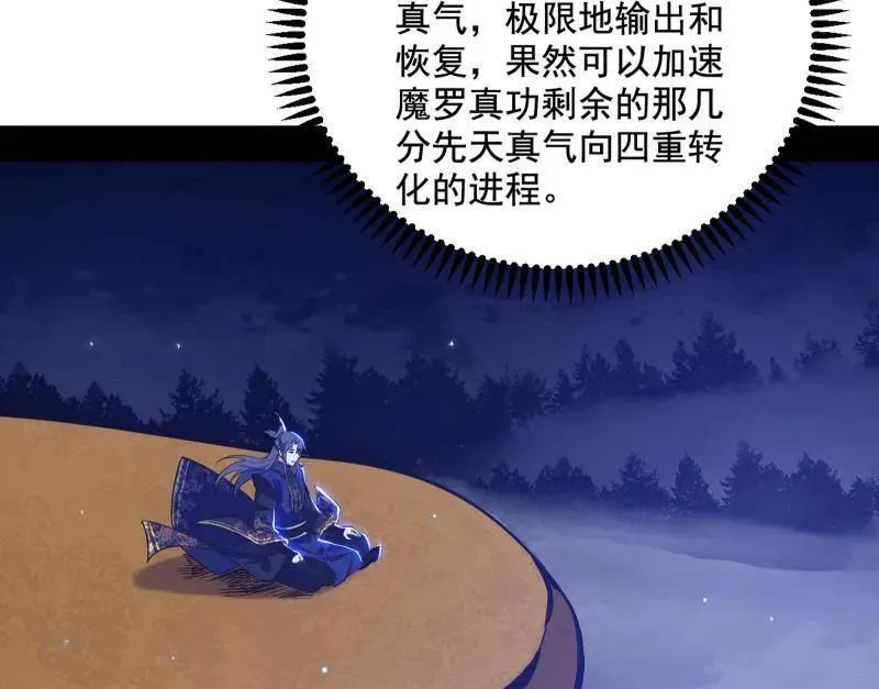第463话 姬云涛的狂 第12页