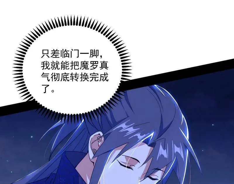 第463话 姬云涛的狂 第14页