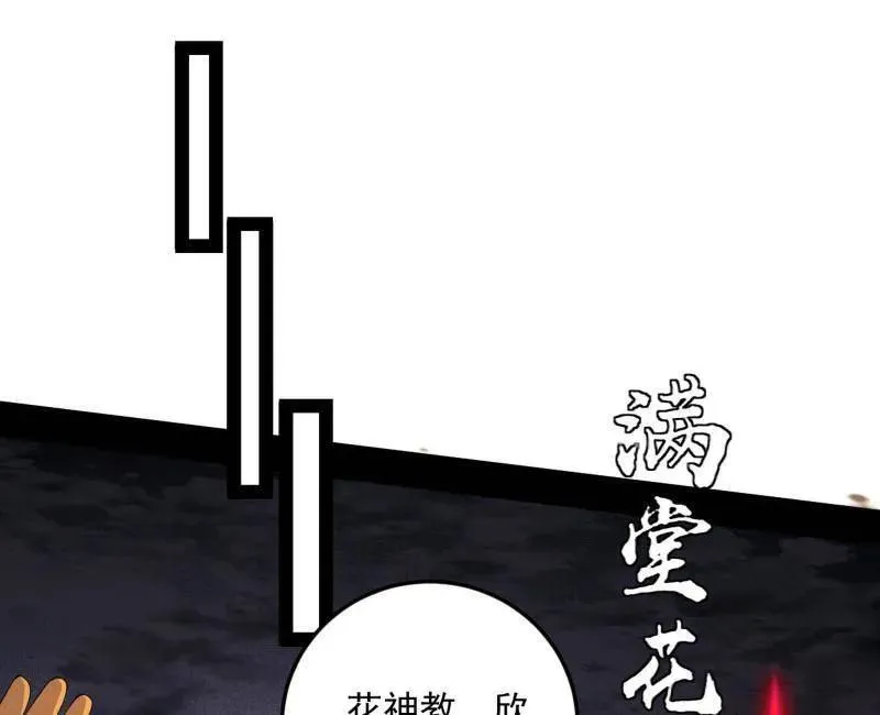 第463话 姬云涛的狂 第16页