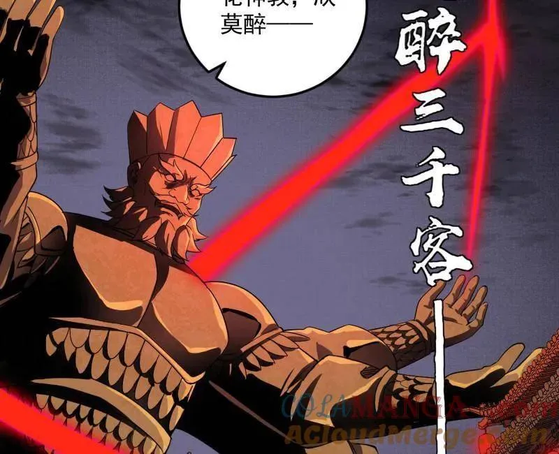 第463话 姬云涛的狂 第17页