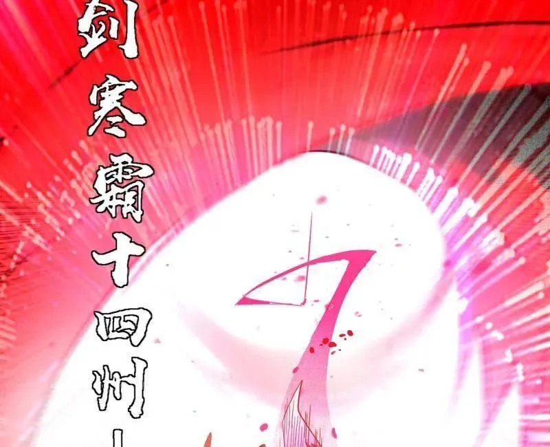第463话 姬云涛的狂 第19页