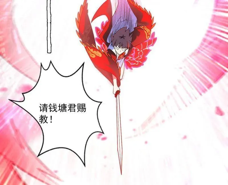 第463话 姬云涛的狂 第20页