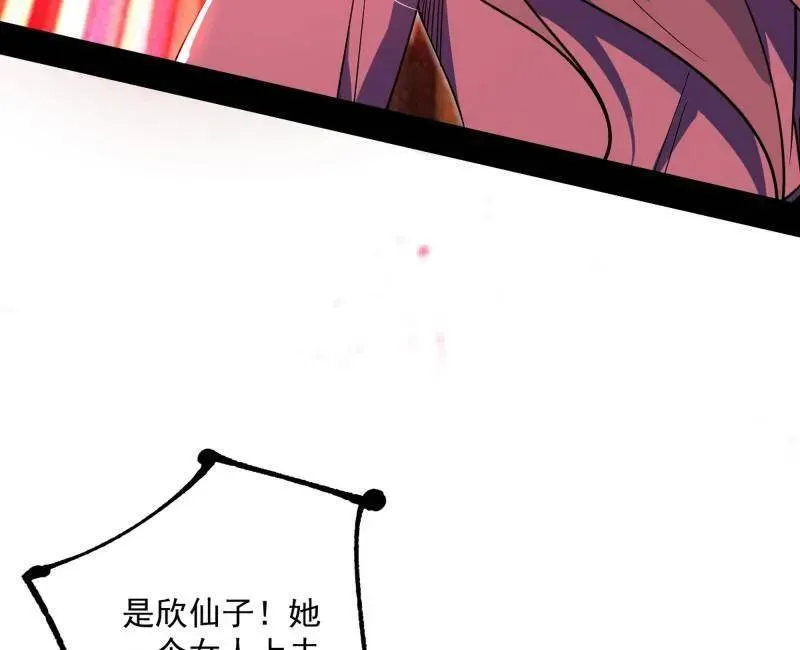 第463话 姬云涛的狂 第22页