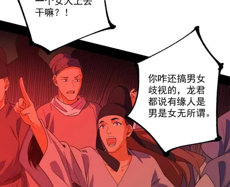 第463话 姬云涛的狂 第23页