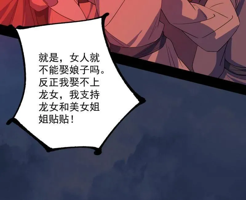 第463话 姬云涛的狂 第24页