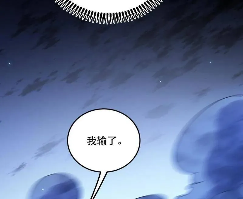 第463话 姬云涛的狂 第31页
