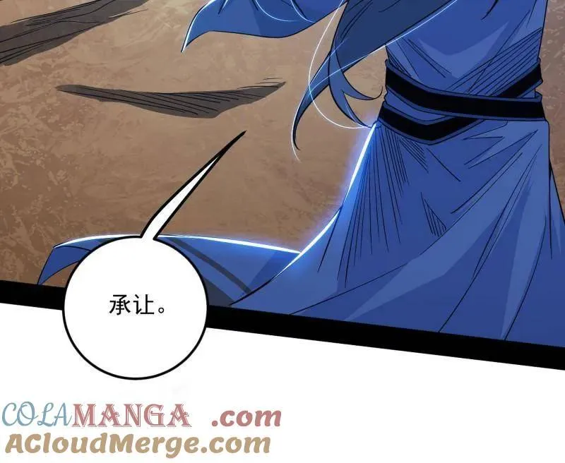 第463话 姬云涛的狂 第33页