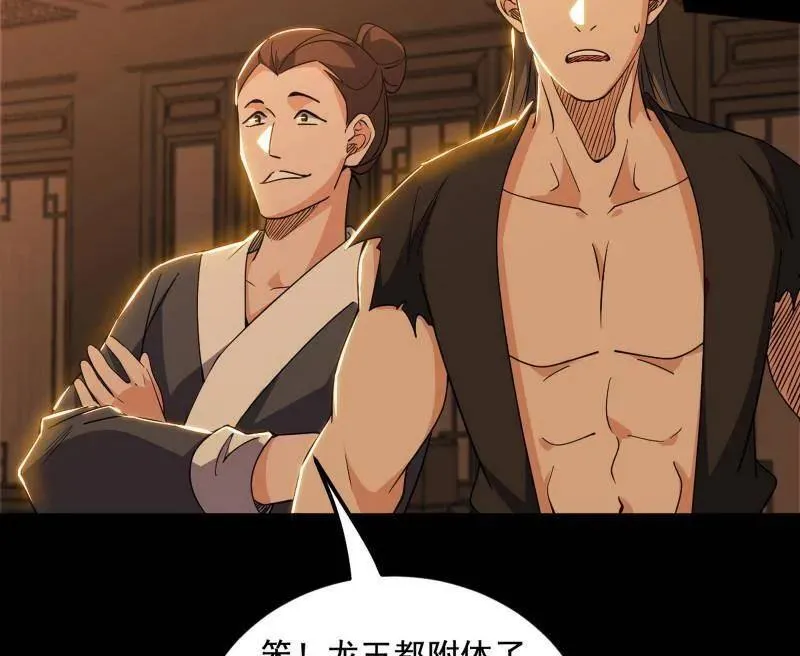 第463话 姬云涛的狂 第35页