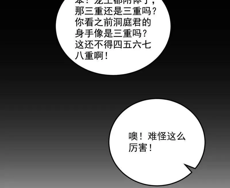 第463话 姬云涛的狂 第36页