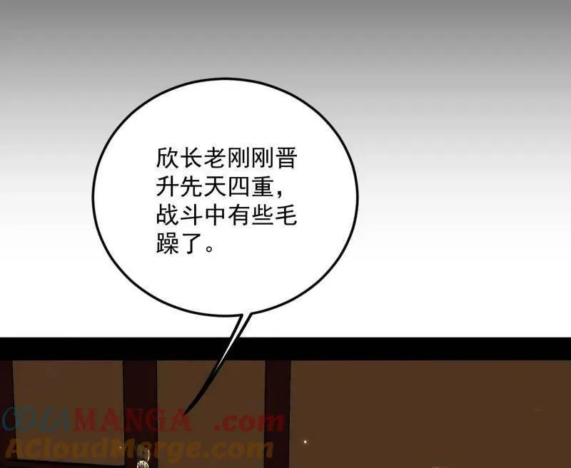第463话 姬云涛的狂 第37页
