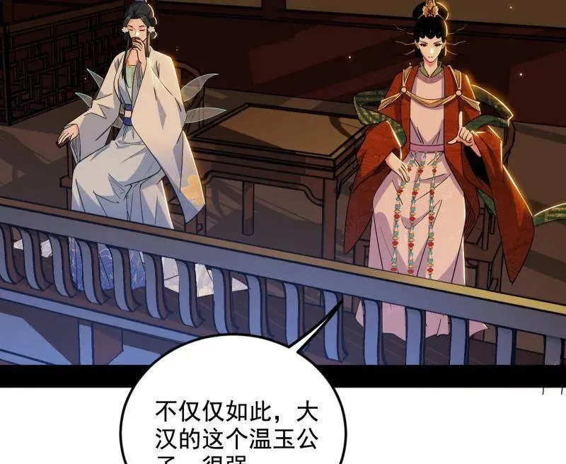 第463话 姬云涛的狂 第38页