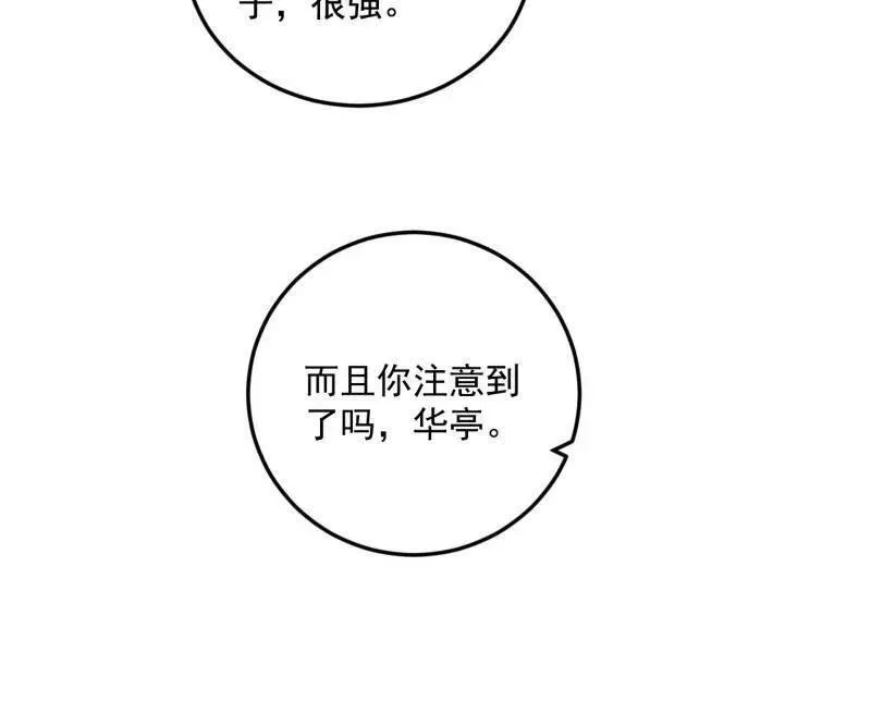 第463话 姬云涛的狂 第39页