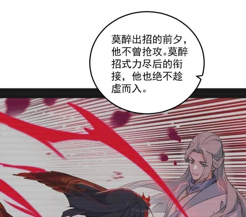 第463话 姬云涛的狂 第40页