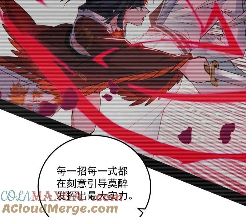 第463话 姬云涛的狂 第41页