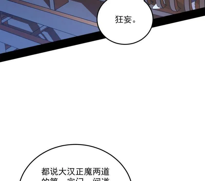 第463话 姬云涛的狂 第44页