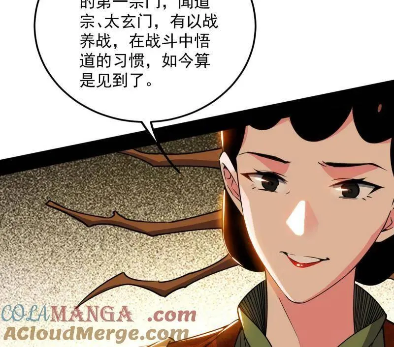 第463话 姬云涛的狂 第45页
