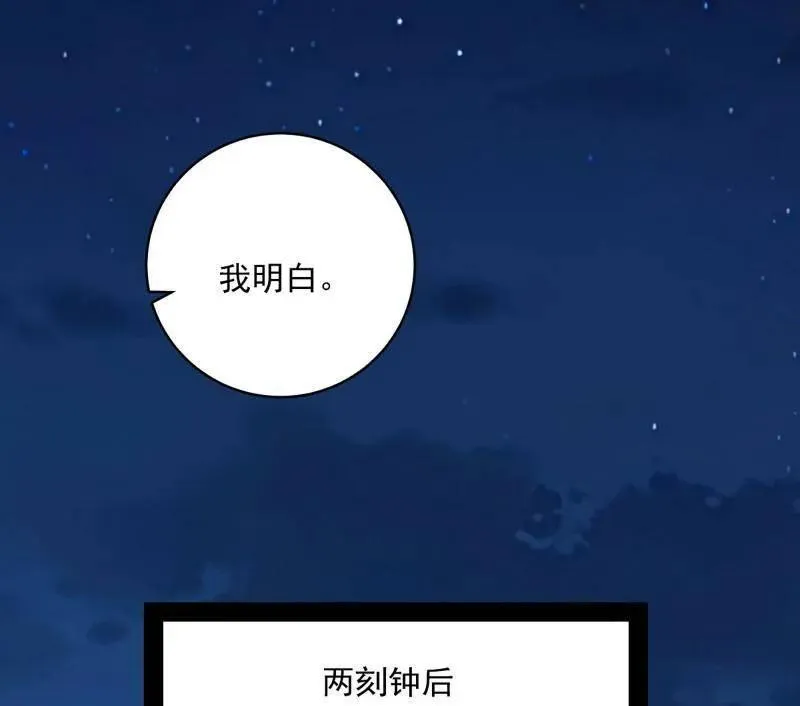 第463话 姬云涛的狂 第47页