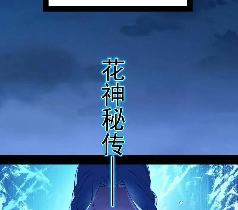 第463话 姬云涛的狂 第48页