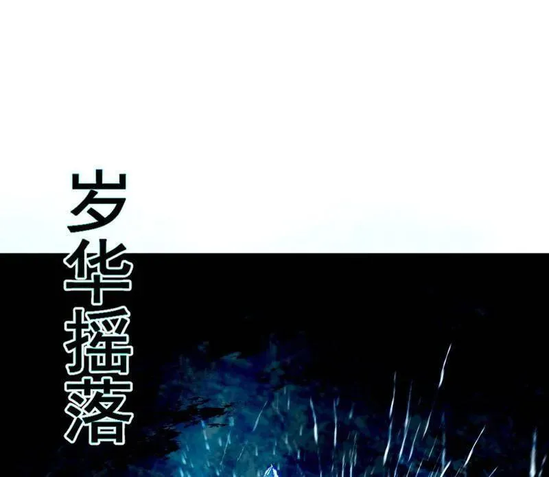 第463话 姬云涛的狂 第50页
