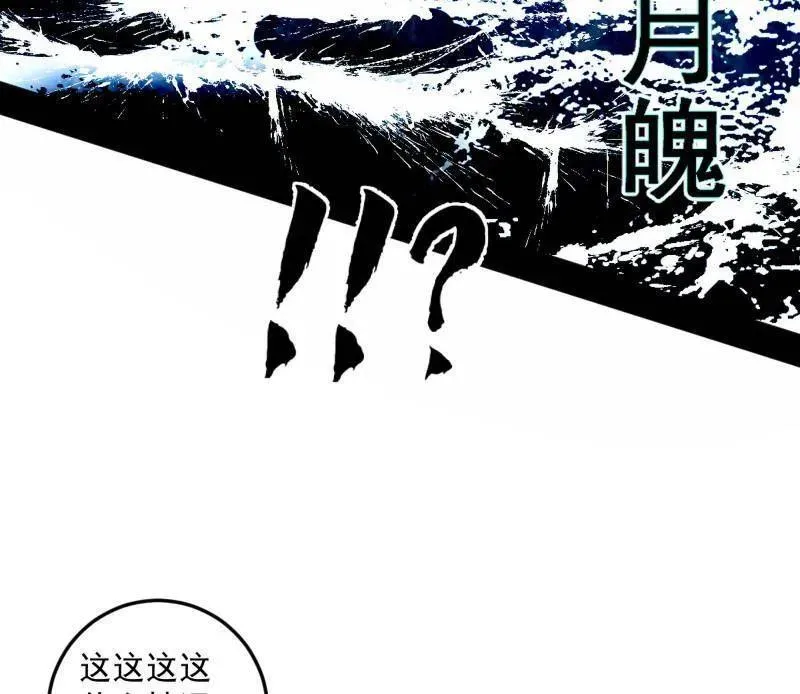 第463话 姬云涛的狂 第52页