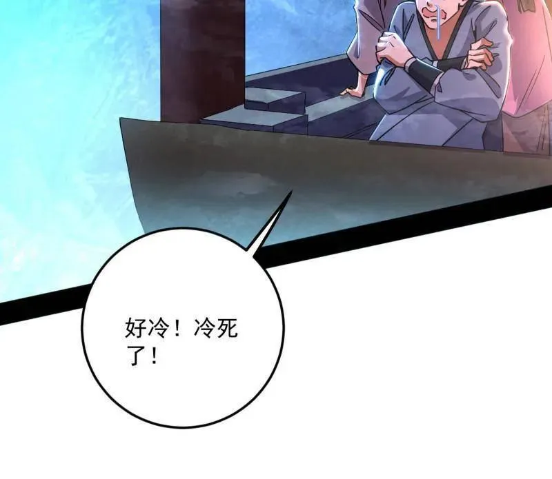 第463话 姬云涛的狂 第54页