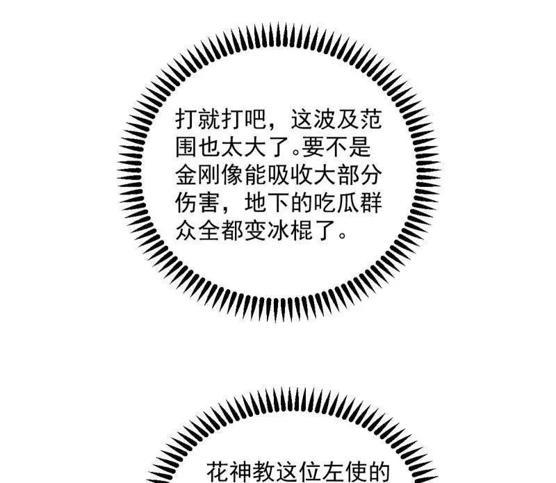 第463话 姬云涛的狂 第55页